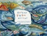 обложка аудиокниги Русачок