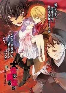 обложка аудиокниги Послеобеденный Сон, Данго и Король