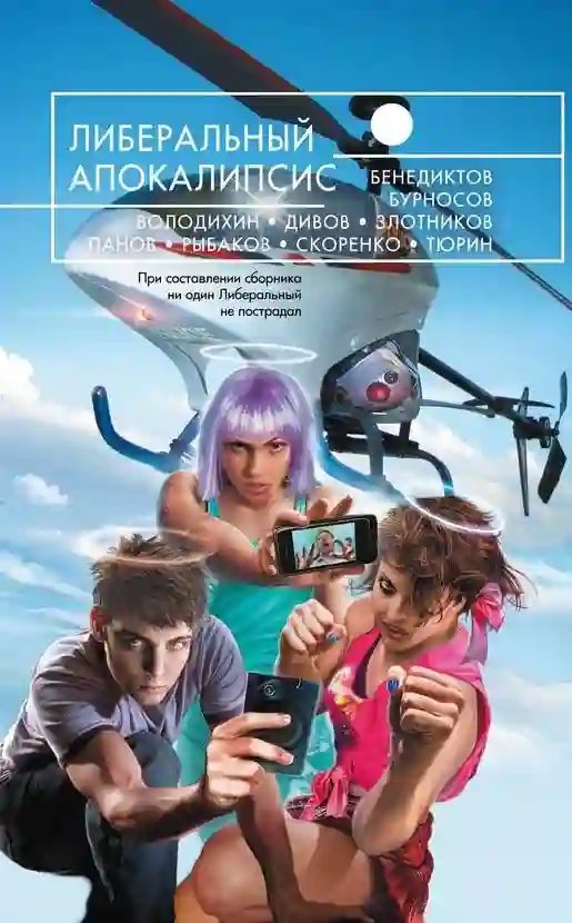 обложка аудиокниги Дневник Маллигана