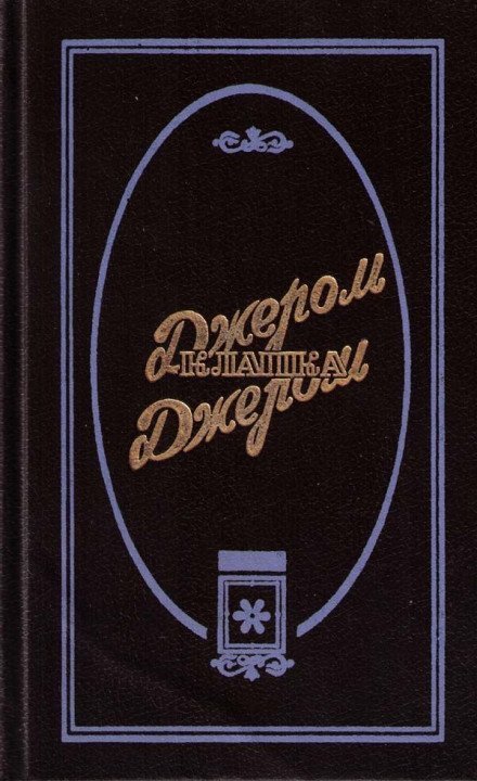 обложка аудиокниги Кот Дика Данкермана