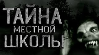 обложка аудиокниги Тайна местной школы или Юрэй