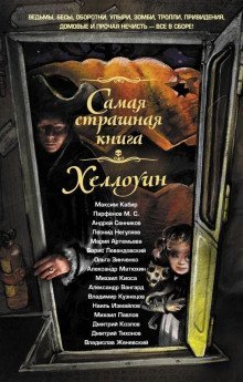 обложка аудиокниги Сиянье её глаз