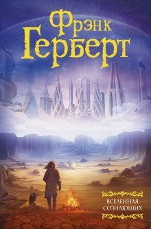 обложка аудиокниги Жертвенная звезда