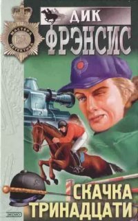 обложка аудиокниги Белая звездочка