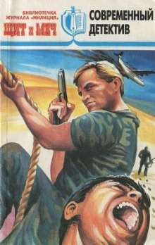 обложка аудиокниги Дело по обвинению