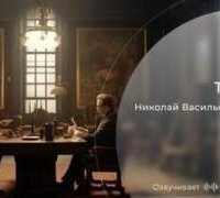 обложка аудиокниги Тяжба