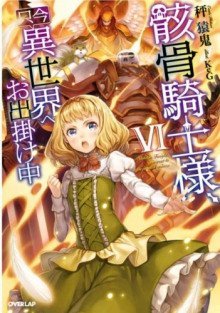 обложка аудиокниги Кризис в королевстве