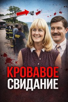 обложка аудиокниги Смерть на краю утёса