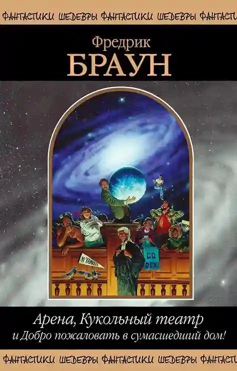 обложка аудиокниги Богам на смех