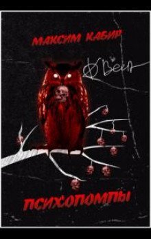 обложка аудиокниги Сиеста