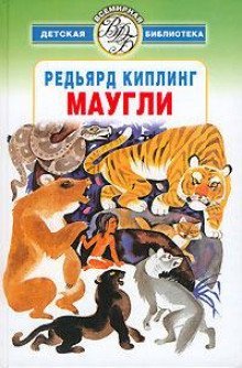 обложка аудиокниги Маленький Тобра