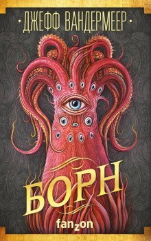 обложка аудиокниги Борн