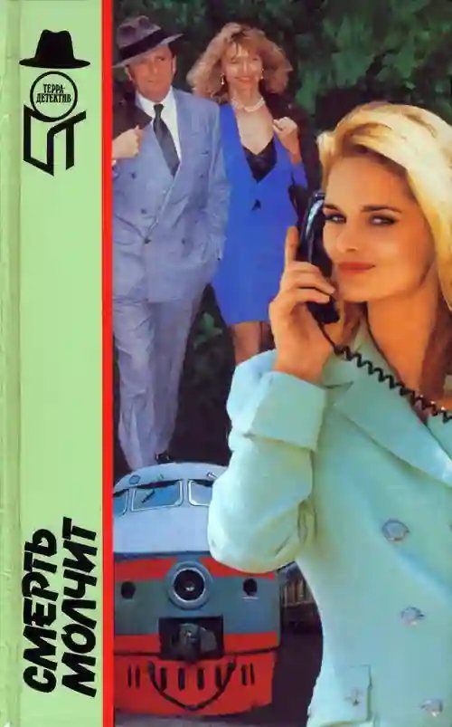 обложка аудиокниги Другая жена