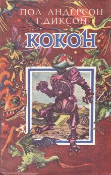 обложка аудиокниги Пожалуй, это несправедливо