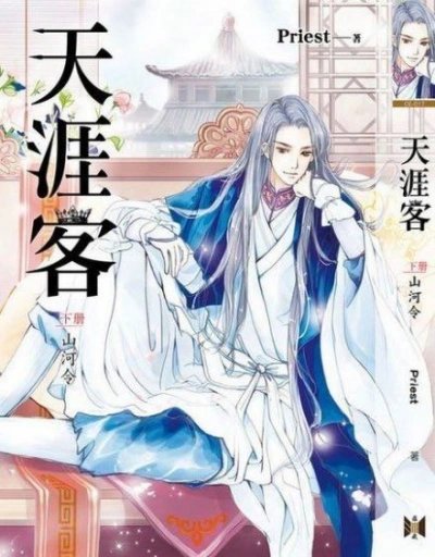 обложка аудиокниги Седьмой лорд