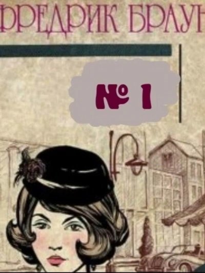 обложка аудиокниги Слепой свидетель