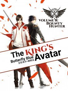 обложка аудиокниги Аватар короля