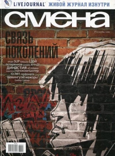 обложка аудиокниги Совращение