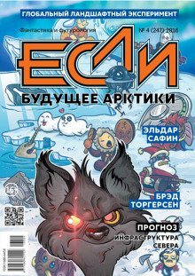 обложка аудиокниги Луч света