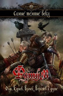 обложка аудиокниги Время урожая