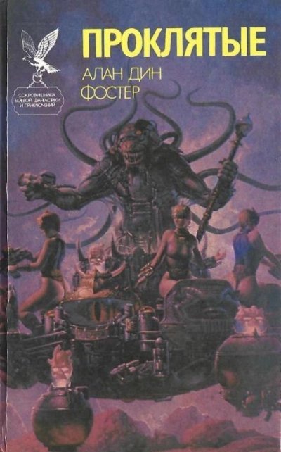 обложка аудиокниги Что выберут простые люди?