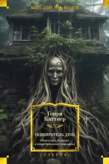 обложка аудиокниги Ужас в доме