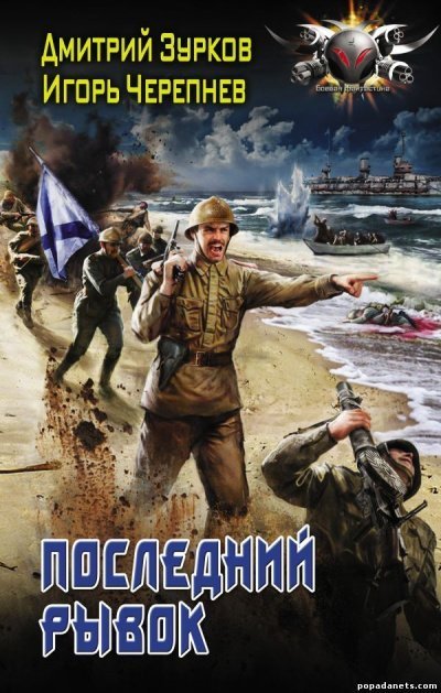 обложка аудиокниги Последний рывок