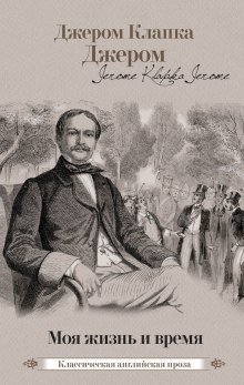 обложка аудиокниги Рассказы. Английская проза