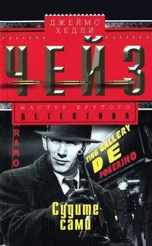 обложка аудиокниги Крысы Джеффа Баррета