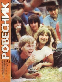 обложка аудиокниги День, когда исчезли дети