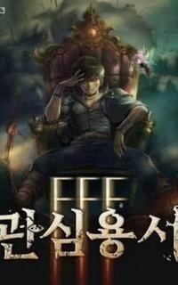 обложка аудиокниги Ублюдок FFF Ранга. Том 12