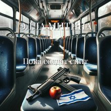 обложка аудиокниги Пока Солдат Спит