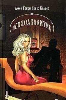 обложка аудиокниги На полпути в ад