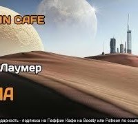 обложка аудиокниги Чума