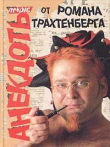 обложка аудиокниги Сборник стихов и анекдотов