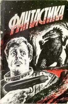 обложка аудиокниги Незваный гость