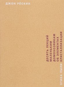 обложка аудиокниги Этика пыли