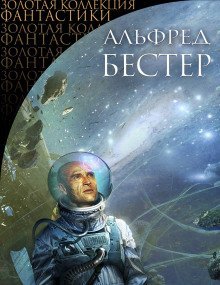 обложка аудиокниги Убийственный Фаренгейт