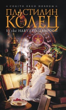 обложка аудиокниги Пластилин колец