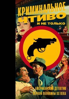 обложка аудиокниги Губная помада