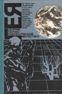 обложка аудиокниги Чистый город