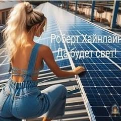 обложка аудиокниги Да будет свет!