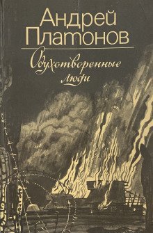 обложка аудиокниги Дуванкойское шоссе