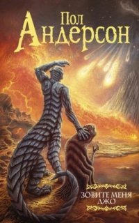 обложка аудиокниги Рассказы