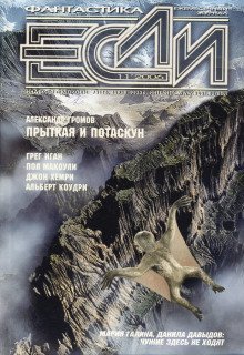 обложка аудиокниги Прыткая и Потаскун