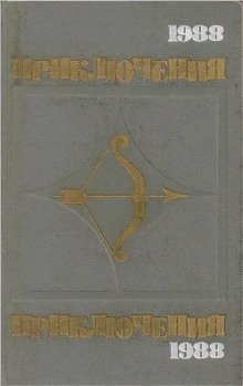 обложка аудиокниги Наш друг Иван Бодунов