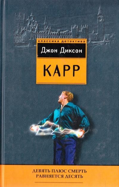 обложка аудиокниги Убийства в Плейг-Корте