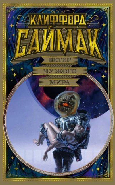 обложка аудиокниги Поющий колодец