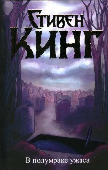 обложка аудиокниги Полоса неба