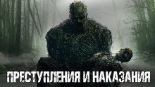 обложка аудиокниги Преступления и наказания